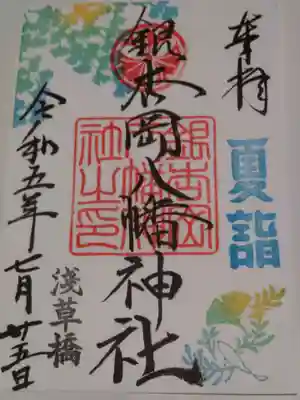 銀杏岡八幡神社(東京都)