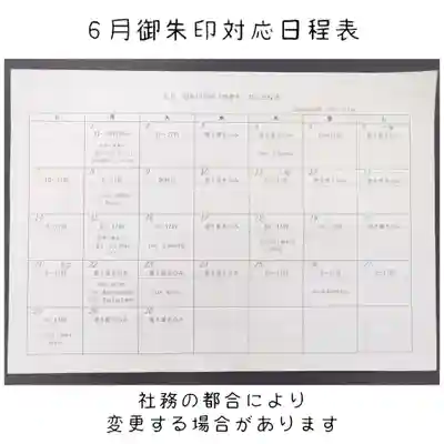 岐阜稲荷山本社(岐阜県)
