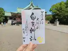 豊國神社(大阪府)