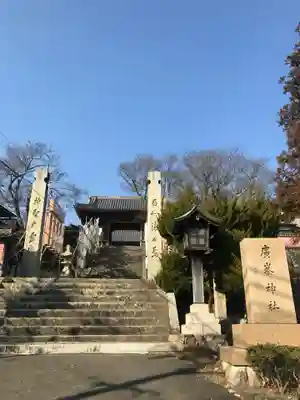 廣峯神社(兵庫県)