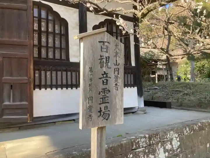円覚寺(神奈川県)