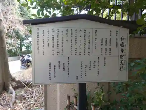 稲毛神社の歴史
