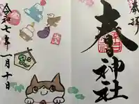 桑名宗社(春日神社)(三重県)