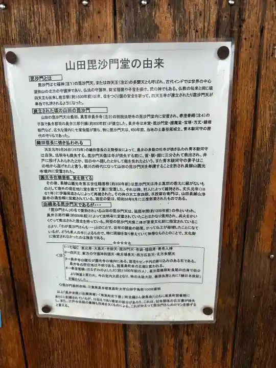 毘沙門堂の{uncategorized: "未分類", other: "その他", undefined: "問題あり", building: "その他建物", grave: "お墓", sacred_gate: "鳥居", guardian: "狛犬", statue: "像", buddha: "仏像", history: "歴史", nature: "自然", garden: "庭園", animal: "動物", pagoda: "塔", temizu: "手水舎", mountain_gate: "山門・神門", sanctuary: "本殿・本堂", subordinate: "末社・摂社", art: "芸術", scenery: "景色", jizo: "地蔵", ema: "絵馬", goshuin: "御朱印", omikuji: "おみくじ", items: "授与品その他", amulet: "お守り", goshuincho: "御朱印帳", eats: "食事", festival: "お祭り", votive_dance: "神楽", shichigosan: "七五三参", wedding: "結婚式", experience: "体験その他", initially: "初詣", around: "周辺", anti_infection: "感染症対策"}