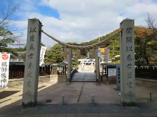 鶴羽根神社(広島県)