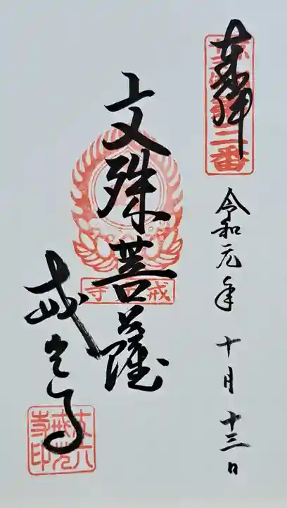 戒光寺(戒光律寺)(京都府)