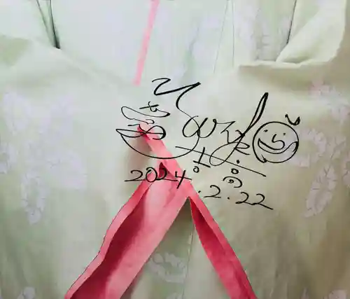 總社大神宮(福井県)