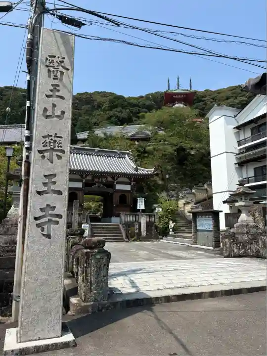 薬王寺(徳島県)
