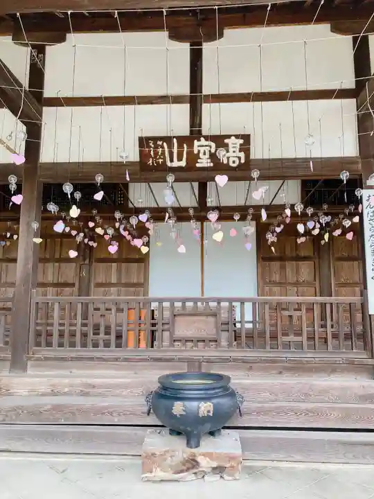 愛染寺(岡山県)