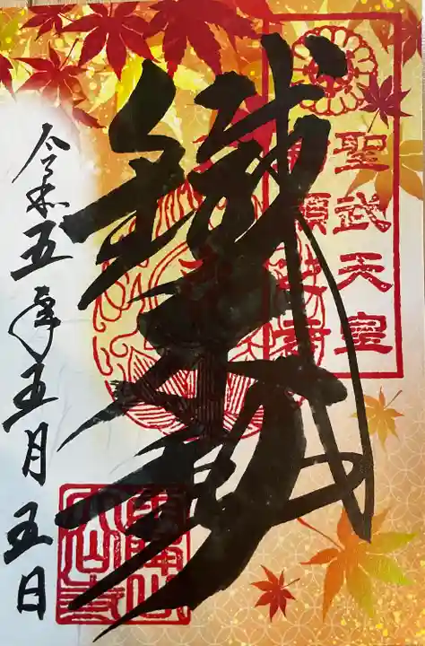 大山寺(神奈川県)