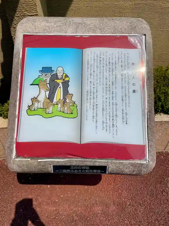 円明寺の体験その他