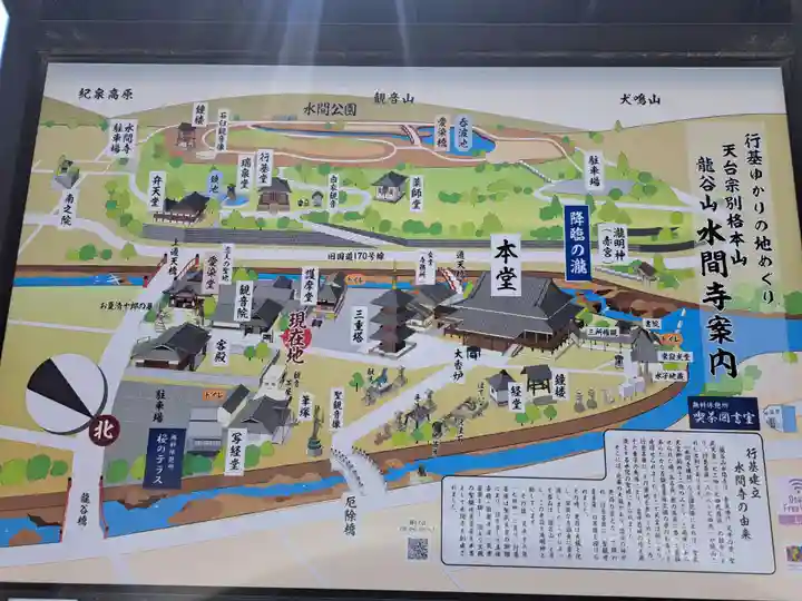 水間寺(大阪府)