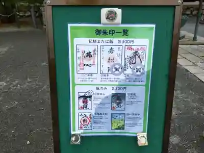 岩松院(長野県)