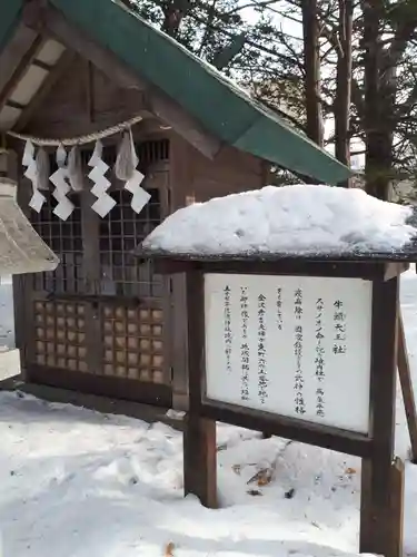 信濃神社の末社・摂社