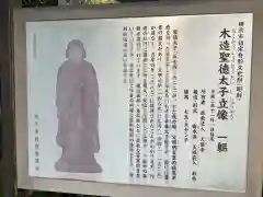 大誓寺(神奈川県)