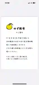 群馬県護国神社(群馬県) 2025年11月30日(日)〜(2025年11月24日(月) 17時32分01秒投稿)
