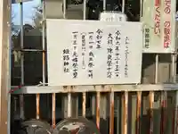 姫路神社(兵庫県)