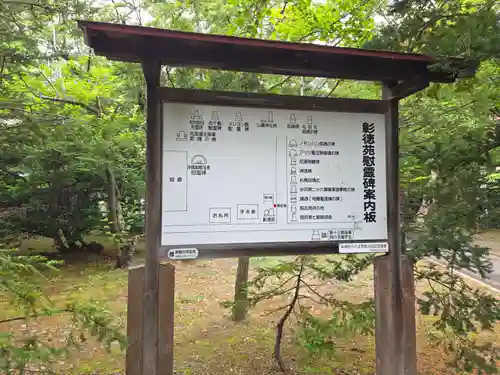 札幌護國神社のその他建物