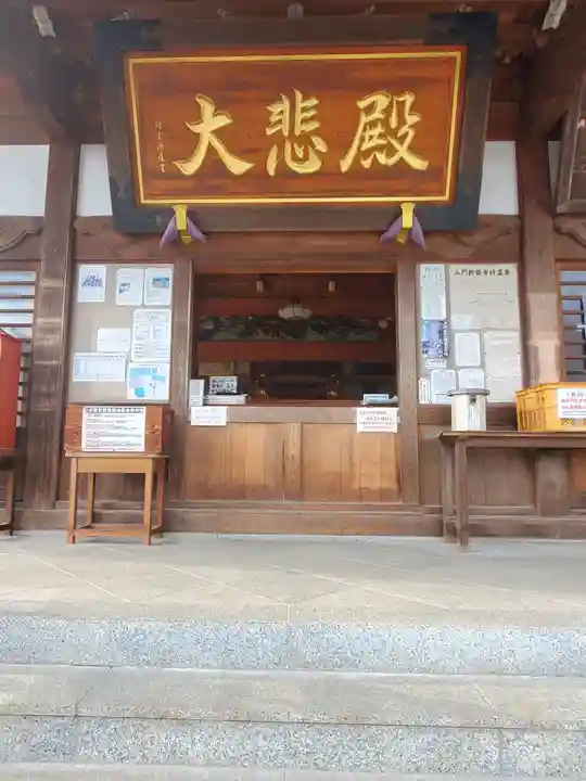 明言寺(石打こぶ観音)の本殿・本堂