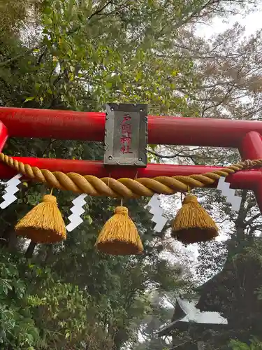 戸隠神社(千葉県)