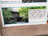 清水寺のその他建物