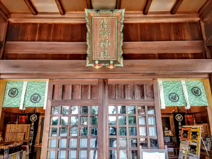 平坂熊野神社の本殿・本堂