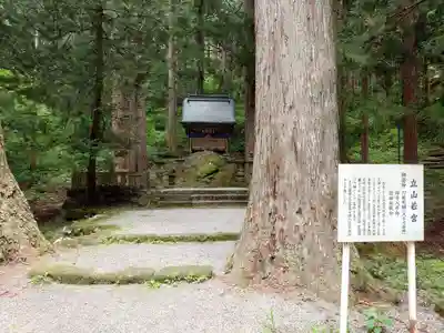 雄山神社中宮祈願殿(富山県)