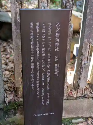 根津神社(東京都)