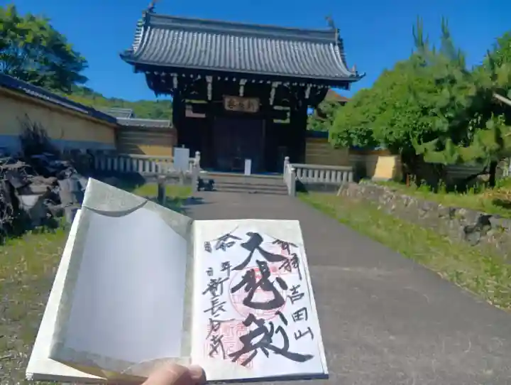 新長谷寺(岐阜県)
