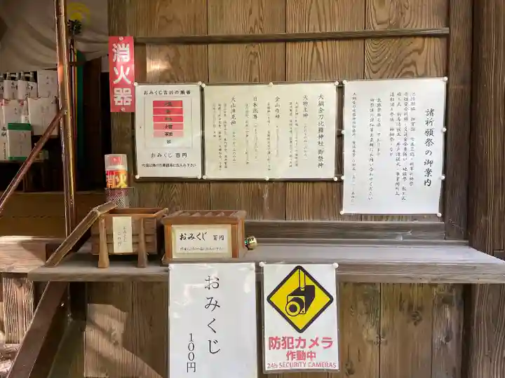 大綱金刀比羅神社(神奈川県)