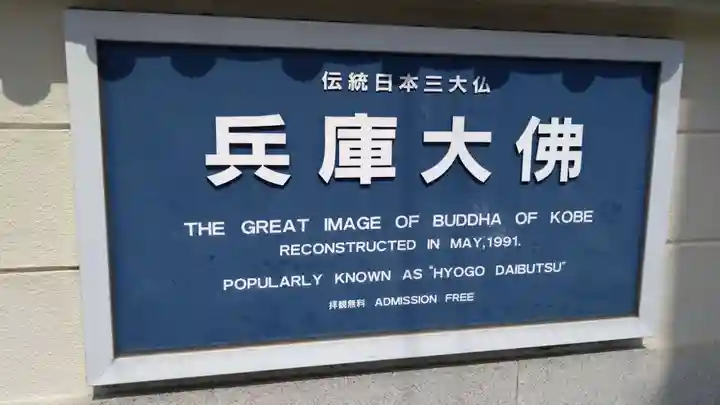 能福寺のその他建物