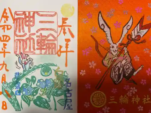 三輪神社の授与品その他