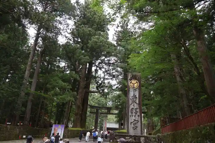 日光東照宮(栃木県)