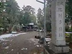 二ノ宮神社(滋賀県)