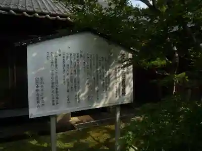 泉倉寺の歴史