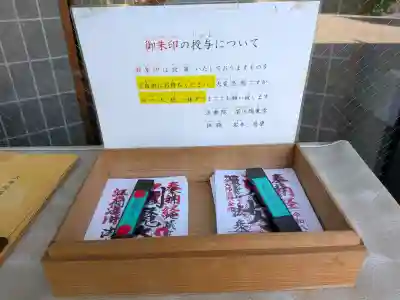 法乗院（深川閻魔堂）の{uncategorized: "未分類", other: "その他", undefined: "問題あり", building: "その他建物", grave: "お墓", sacred_gate: "鳥居", guardian: "狛犬", statue: "像", buddha: "仏像", history: "歴史", nature: "自然", garden: "庭園", animal: "動物", pagoda: "塔", temizu: "手水舎", mountain_gate: "山門・神門", sanctuary: "本殿・本堂", subordinate: "末社・摂社", art: "芸術", scenery: "景色", jizo: "地蔵", ema: "絵馬", goshuin: "御朱印", omikuji: "おみくじ", items: "授与品その他", amulet: "お守り", goshuincho: "御朱印帳", eats: "食事", festival: "お祭り", votive_dance: "神楽", shichigosan: "七五三参", wedding: "結婚式", experience: "体験その他", initially: "初詣", around: "周辺", anti_infection: "感染症対策"}