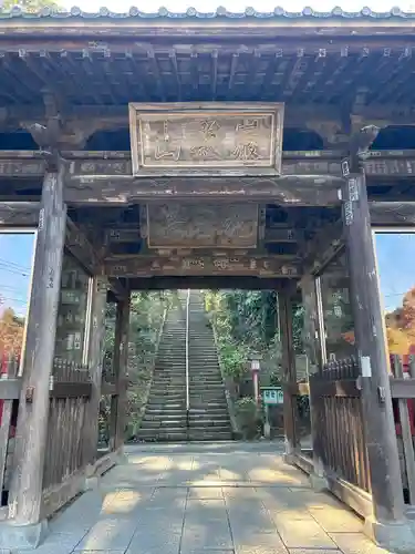 正法寺(埼玉県)