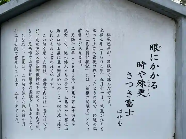 佐野原神社(静岡県)