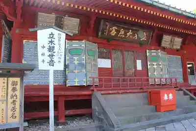 中禅寺(栃木県)