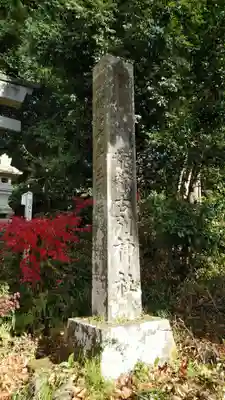 都々古別神社(馬場)のその他建物