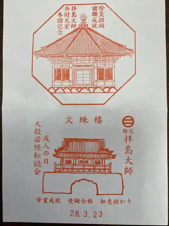 本覚院の授与品その他