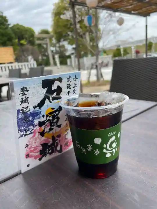 石濱神社の御朱印