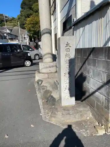 太田杉山神社・横濱水天宮のその他建物