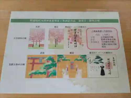 菅生神社(愛知県)