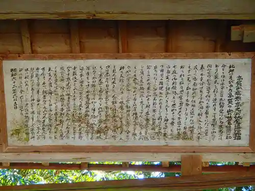 上矢作神社の歴史