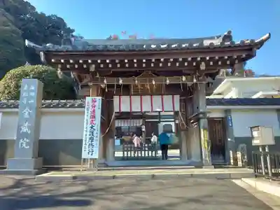 海向山岩松寺金蔵院の山門・神門