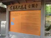 鹿苑寺(金閣寺)(京都府)