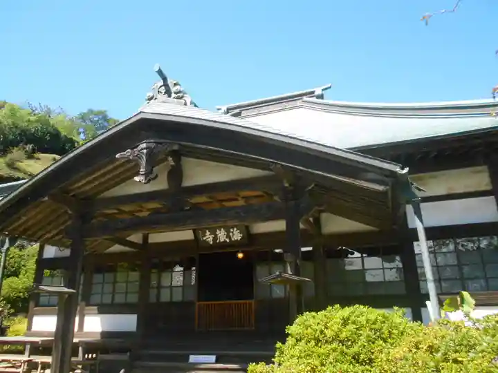 海蔵寺の本殿・本堂