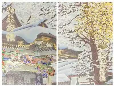 『長瀞の四季』冬季版をいただきました