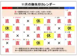 阿邪訶根神社(福島県) 2025年11月01日(土)〜(2025年10月27日(月) 01時11分48秒投稿)